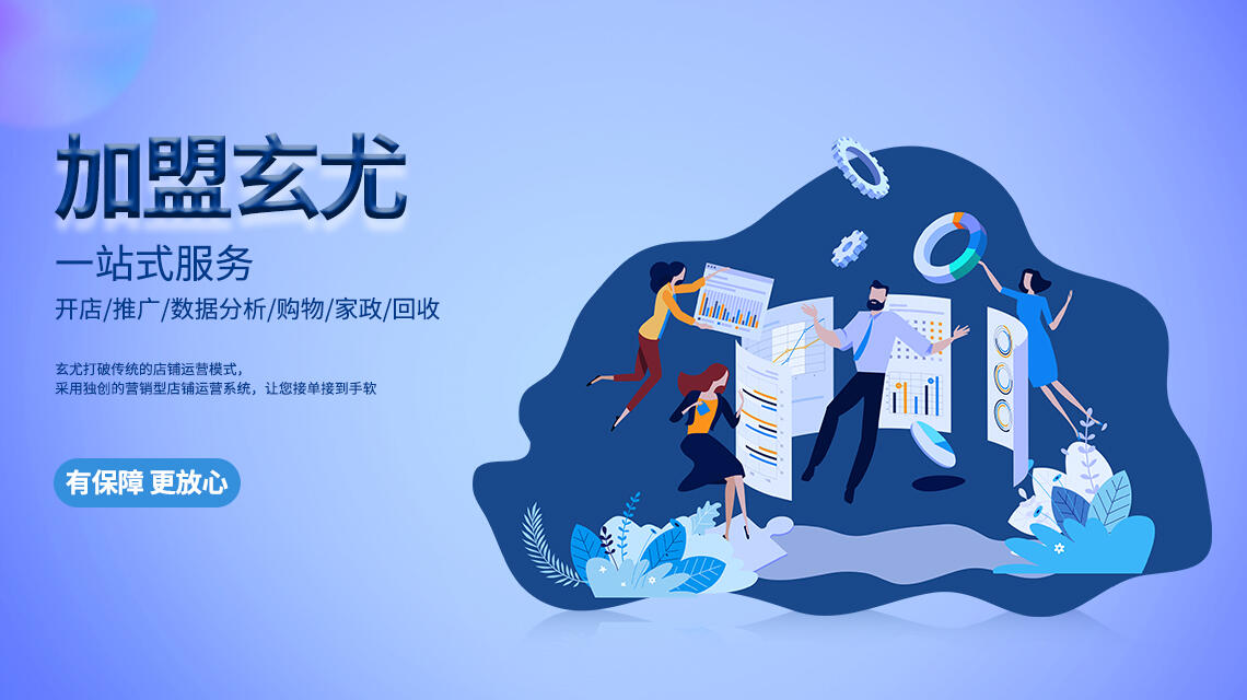 加盟玄尤.jpg