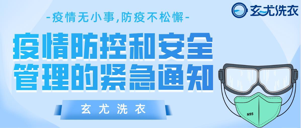 防疫宣传.jpg
