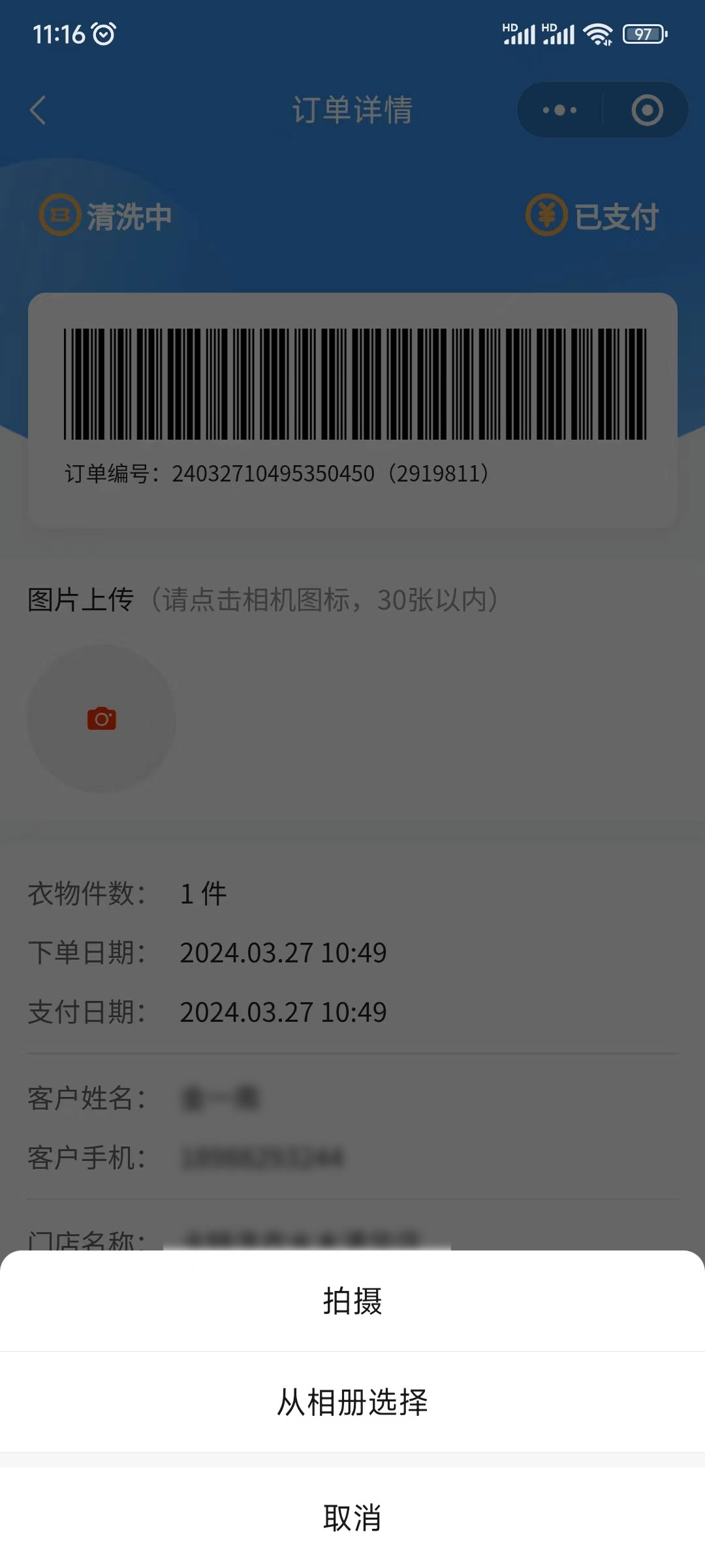 /uploads/image/2024/03/27/1361711514826_.pic.jpg 1361711514826_.pic.jpg